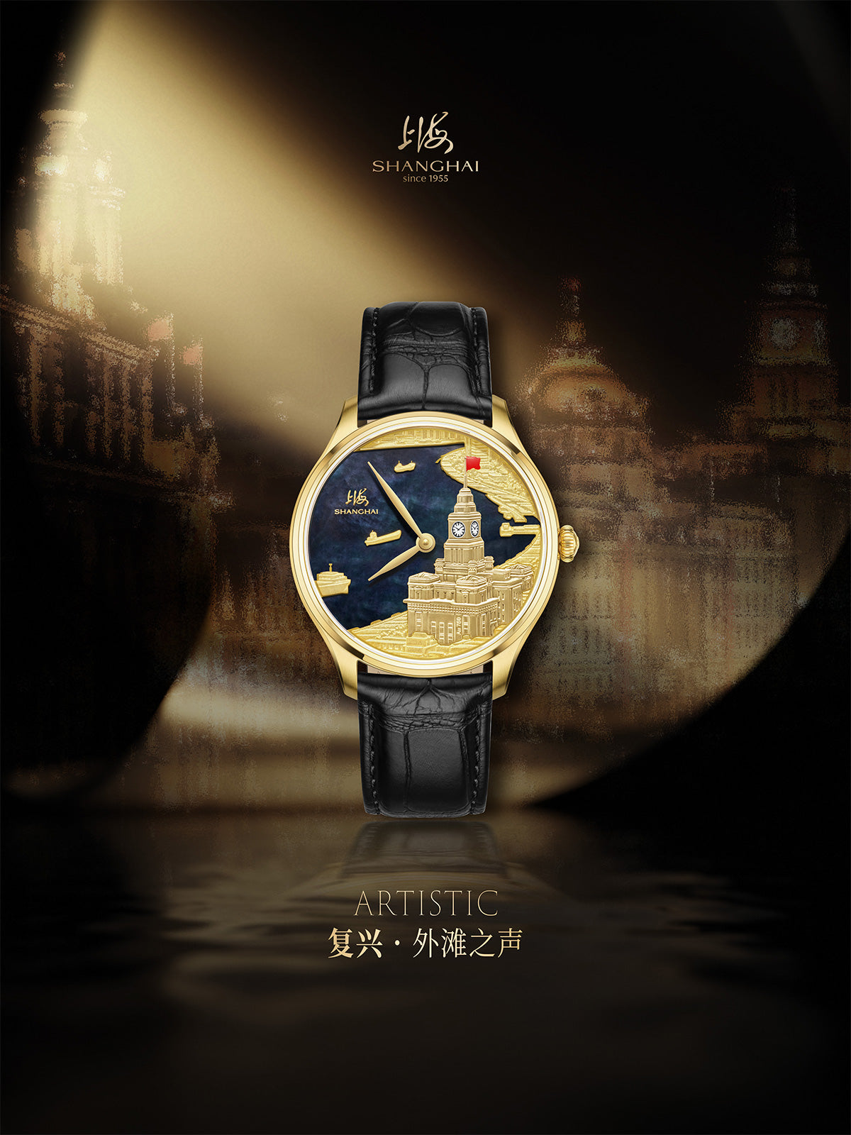 SHANGHAI Watch "ARTISTIC · Chime On The Bund" Honored with Platinum Winner at 2026 MUSE Design Awards
